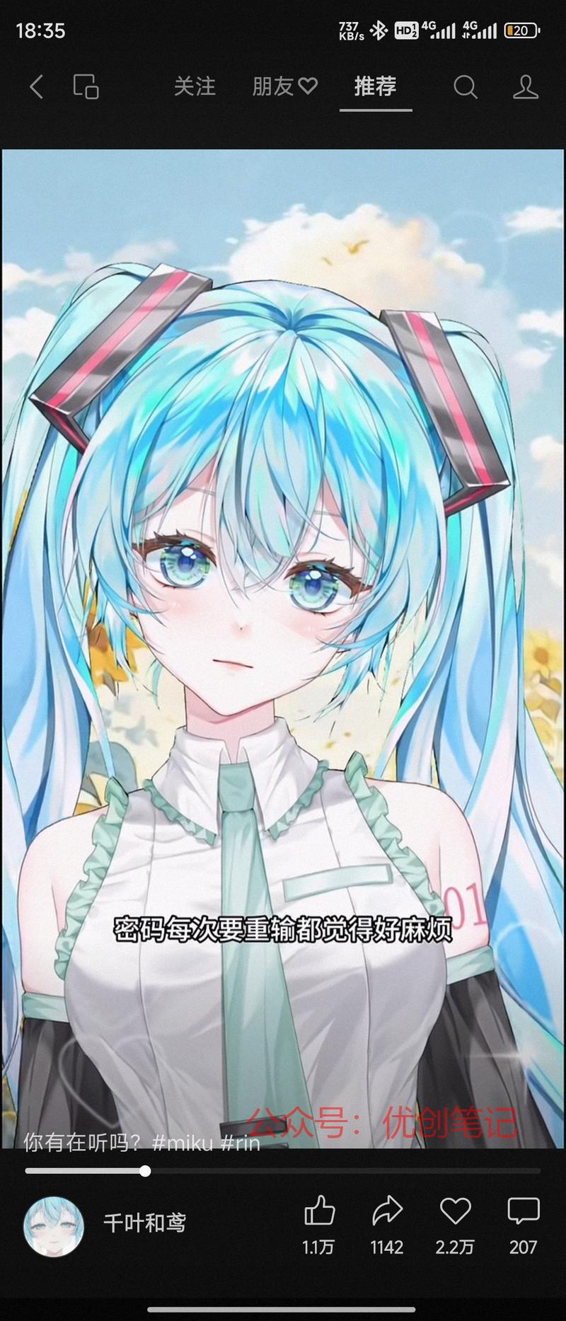 视频号，插画师，二次元…#情报-搞钱线报📢论坛-网创交流-优创圈